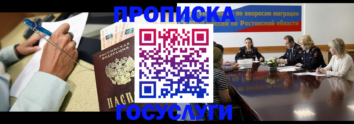 прописка в Бахчисарае