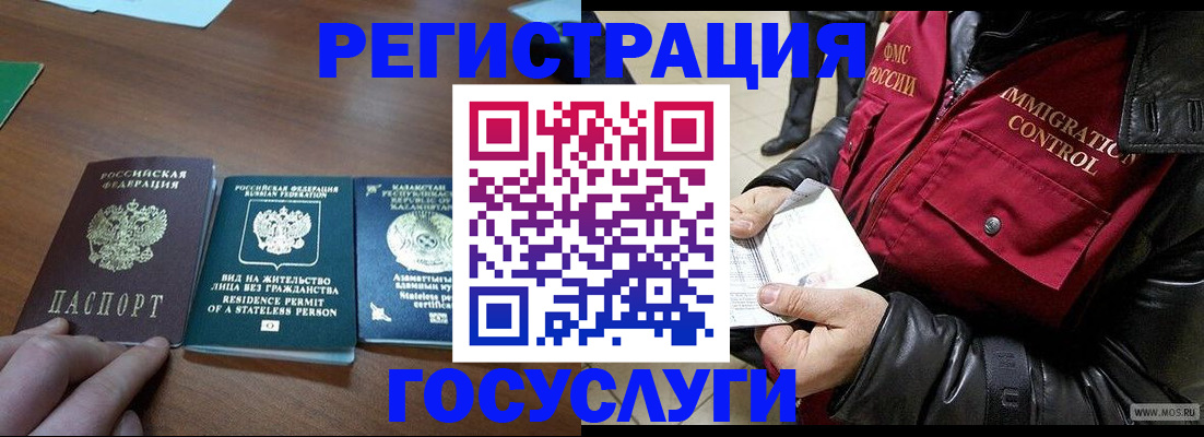 прописка законно в Бахчисарае