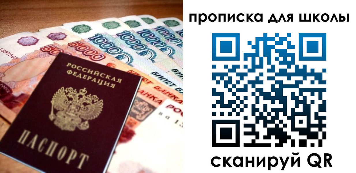 прописка для военкомата в Бахчисарае