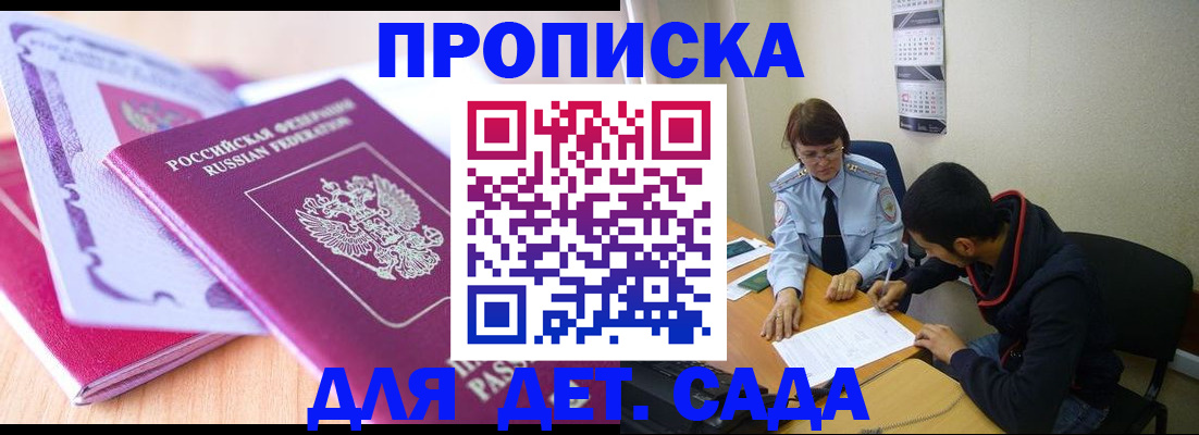 временная регистрация адрес в Бахчисарае