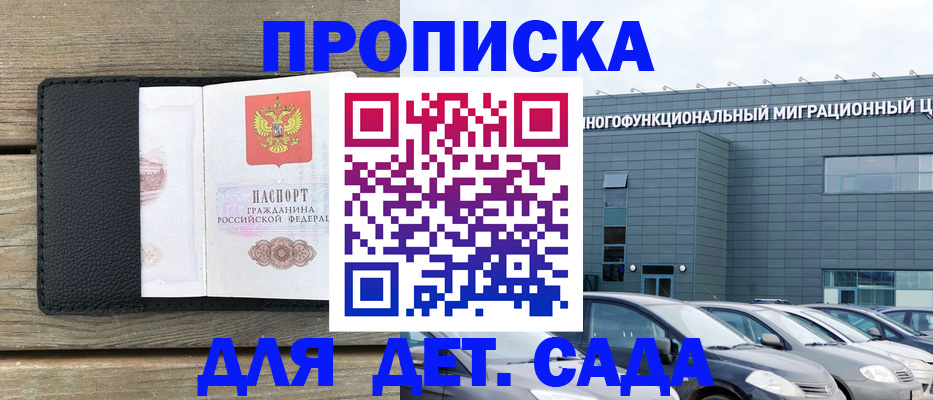 временная регистрация надежно в Бахчисарае